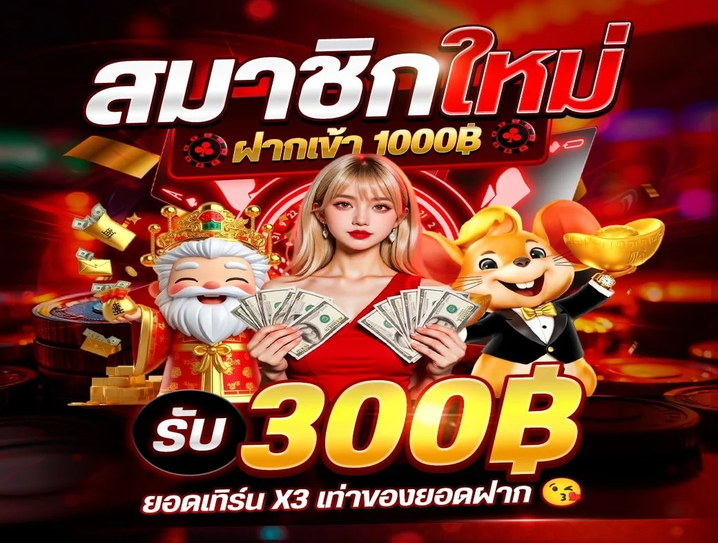 กำลังมาแรง rpg666