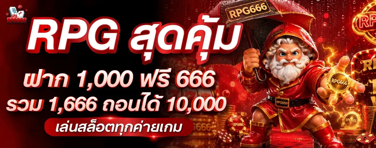 rpg666 banner