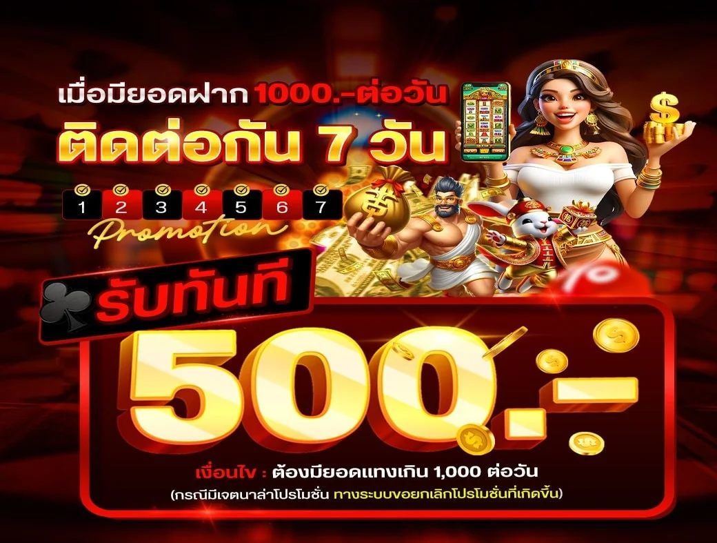 กำลังมาแรง rpg666