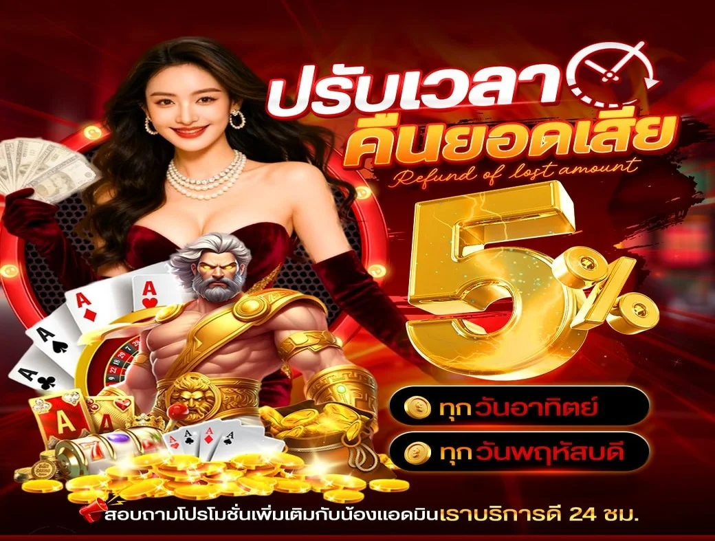 กำลังมาแรง rpg666